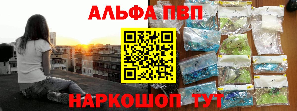 Alpha PVP СК КРИС Орёл
