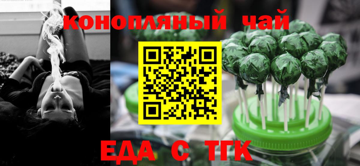 Canna-Cookies конопля  Вход с VPN  Орёл 