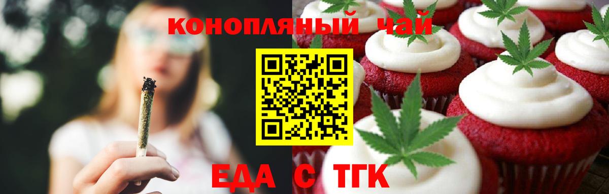 Canna-Cookies марихуана Орёл