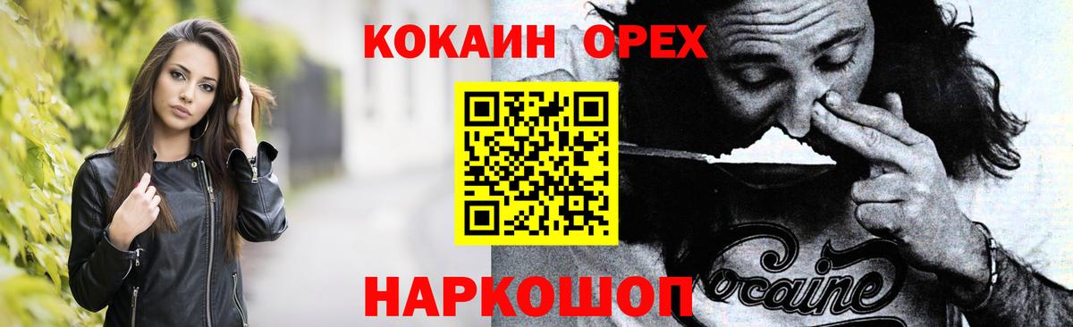 COCAIN 99% Орёл