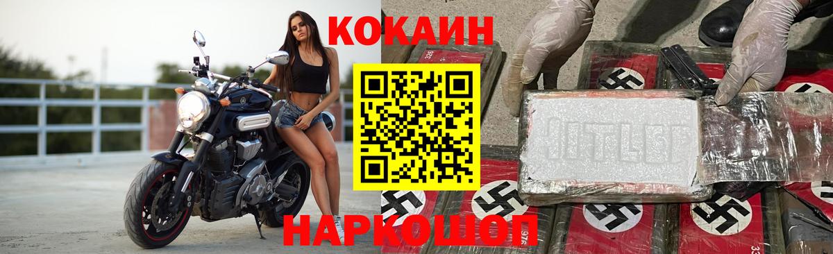 КОКАИН  Кокаин 98%  Cocaine VHQ  Вход с VPN  Орёл 