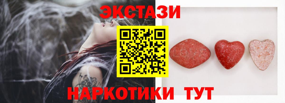 ЭКСТАЗИ ешки Орёл