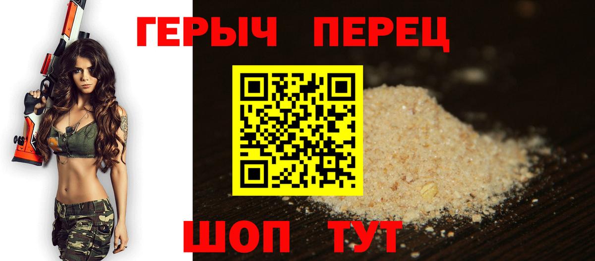 Героин гречка  Вход с VPN  Орёл 
