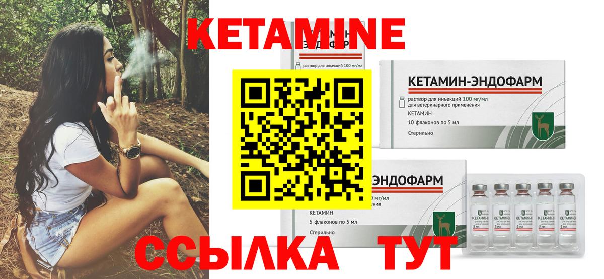 Орёл  Кетамин VHQ  Вход с VPN  Кетамин ketamine 