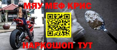 прущие крисы Севастополь