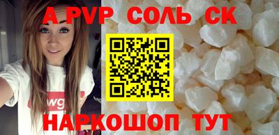 прущие крисы Севастополь