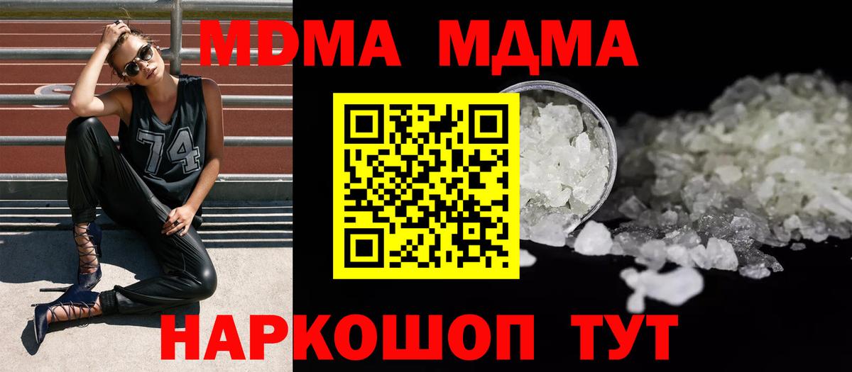 Орёл  МДМА кристаллы  Вход с VPN  МДМА VHQ 