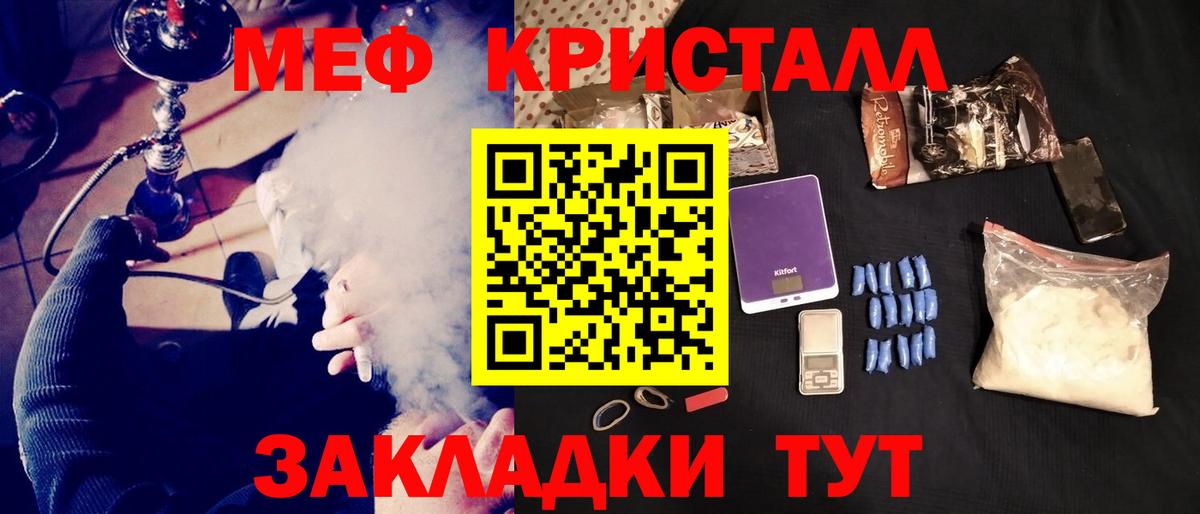 ГАШ  Экстази  Вход с VPN  Где купить  МЕТАДОН  Орёл  Меф   Alpha-PVP СК кристаллы  Марихуана 