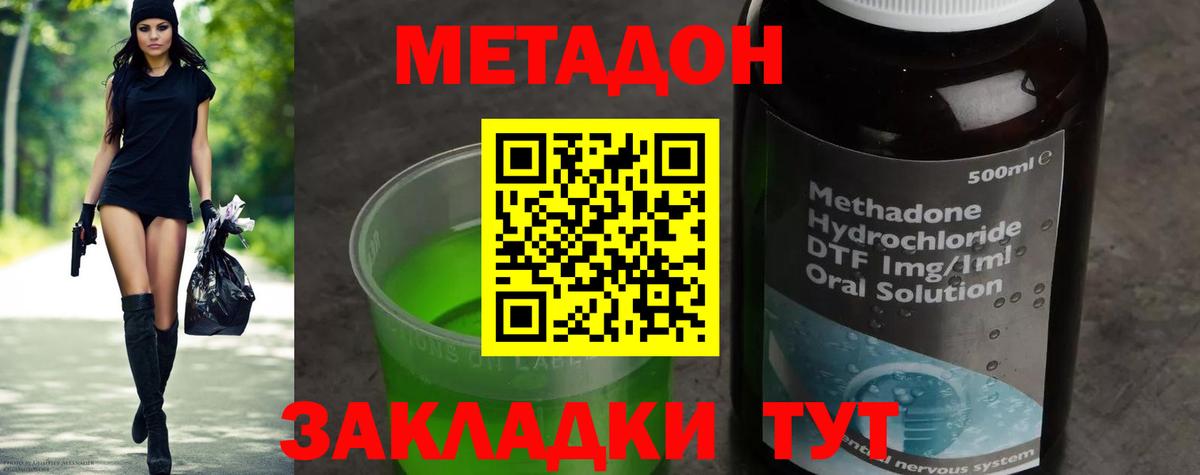 Орёл  Метадон кристалл  Вход с VPN 