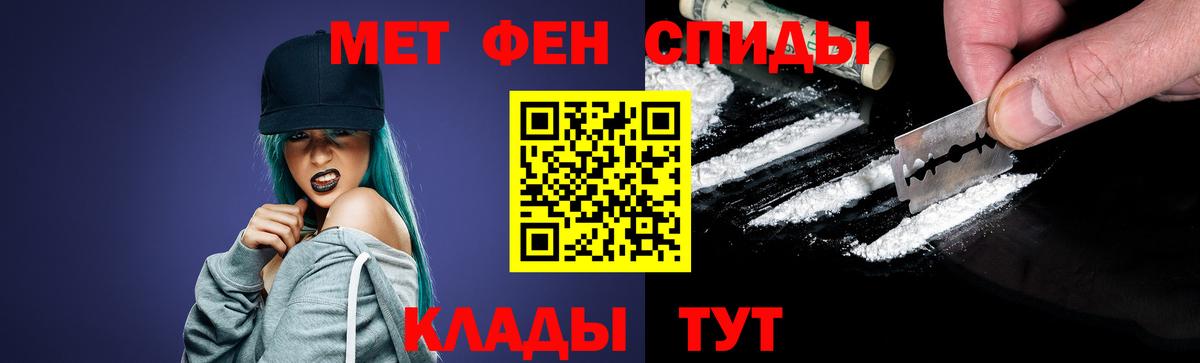 МЕТАМФЕТАМИН винт Орёл