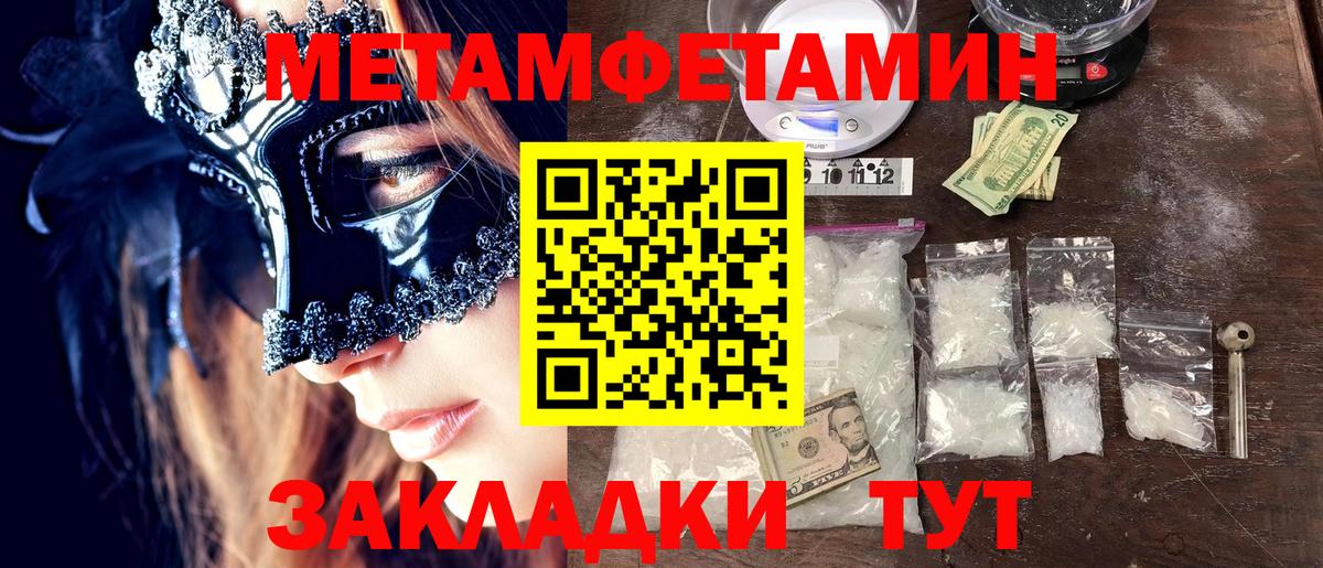 Орёл  Метамфетамин винт  Вход с VPN 