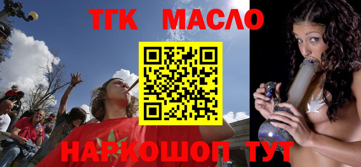 Дистиллят ТГК Wax  блэк спрут зеркало  Орёл  ТГК вейп  Вход с VPN  наркота 